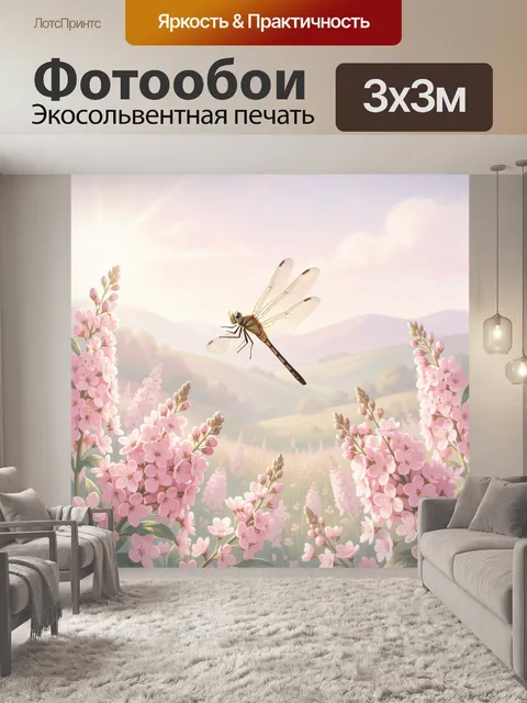 Фотообои Стрекоза над цветущим садом
