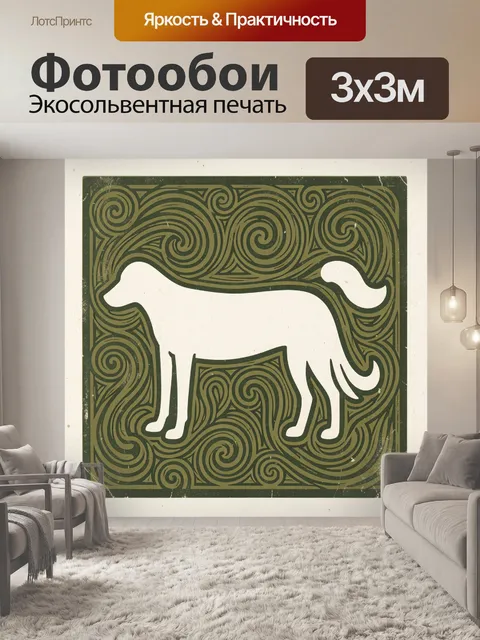 Фотообои Белый слон в орнаменте