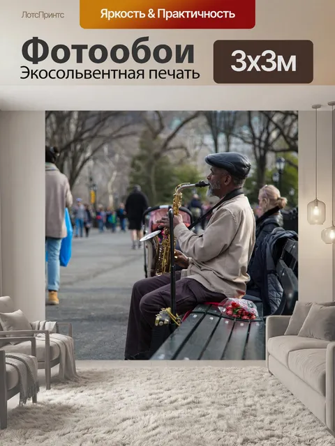 Фотообои Центральный парк, Нью-Йорк