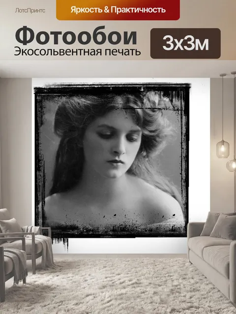 Фотообои Леди