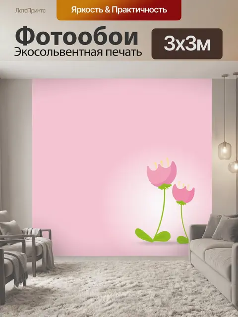 Фотообои Цветок