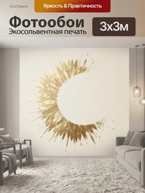 Фотообои Золотой венок из листьев