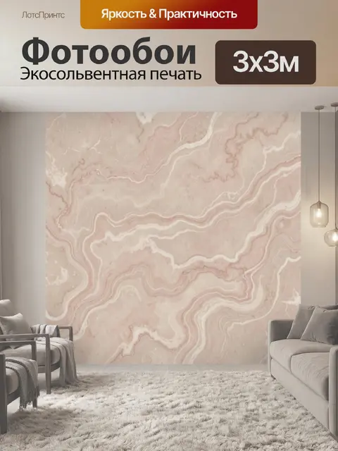 Фотообои Розовый мрамор с прожилками