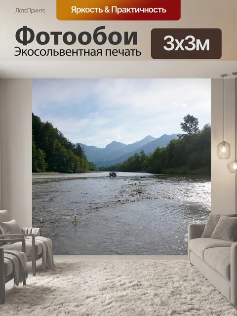 Фотообои Горы