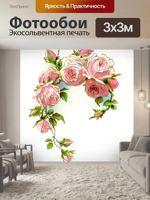 Фотообои Цветы клипарт графический рисунок