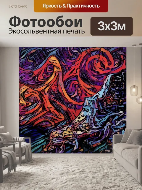 Фотообои Горы