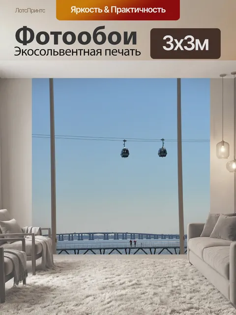 Фотообои Река
