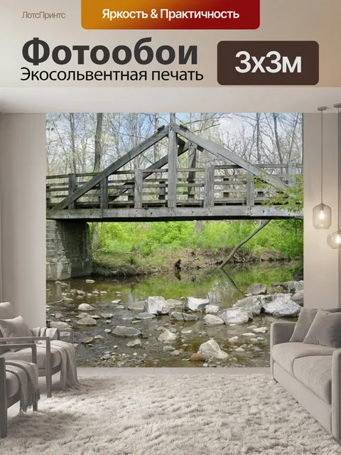 Фотообои Вода