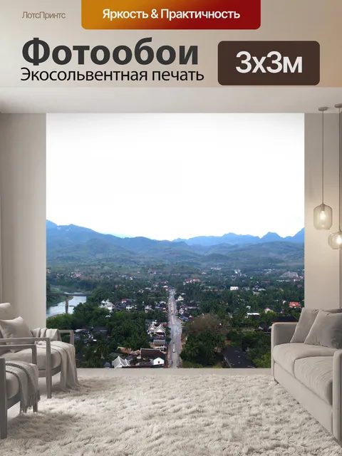 Фотообои Вид сверху Луангпрабанг, Лаос