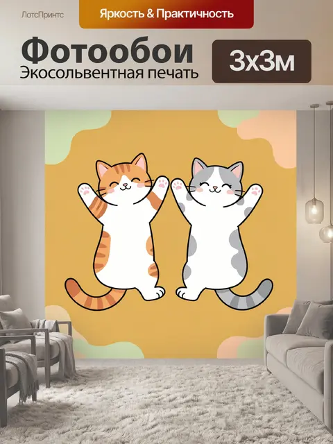 Фотообои Два милых котенка лапками вверх
