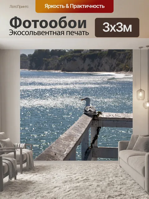 Фотообои Чайка на углу пирса