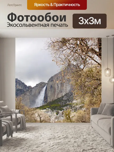 Фотообои Горы