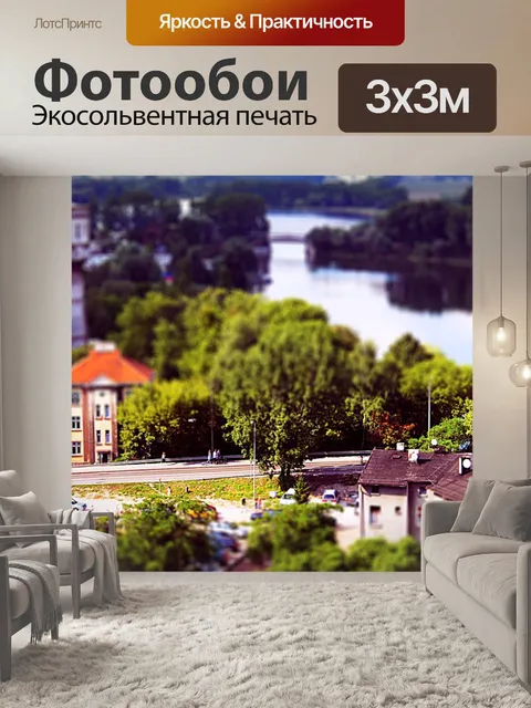 Фотообои Город
