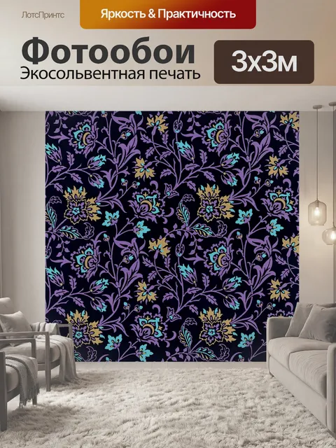 Фотообои Винтажная бумага цветочный узор
