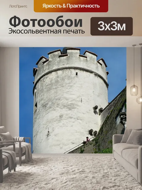 Фотообои Башня обороны