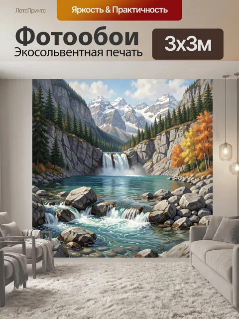 300 × 300 см · Экосольвентная печать