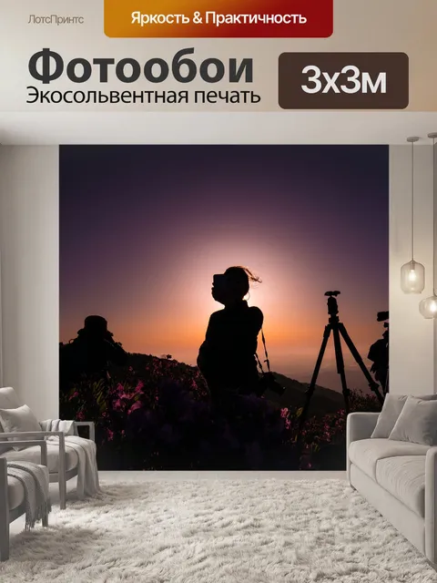 Фотообои Закат