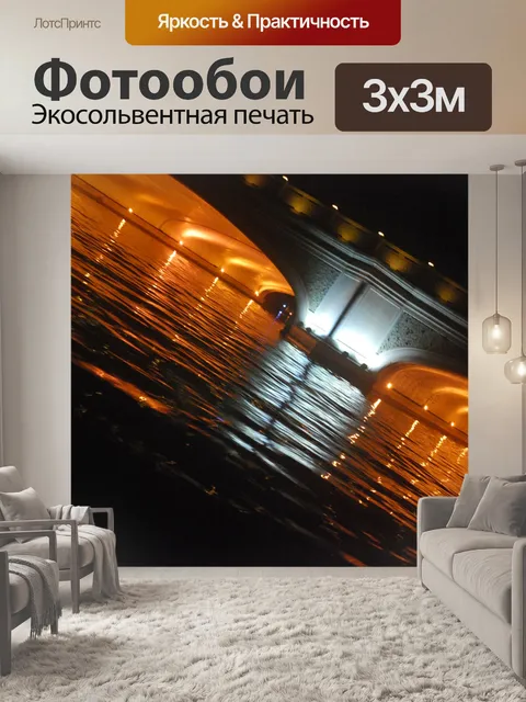 Фотообои Риверскейп
