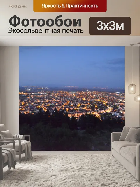 Фотообои Ночь