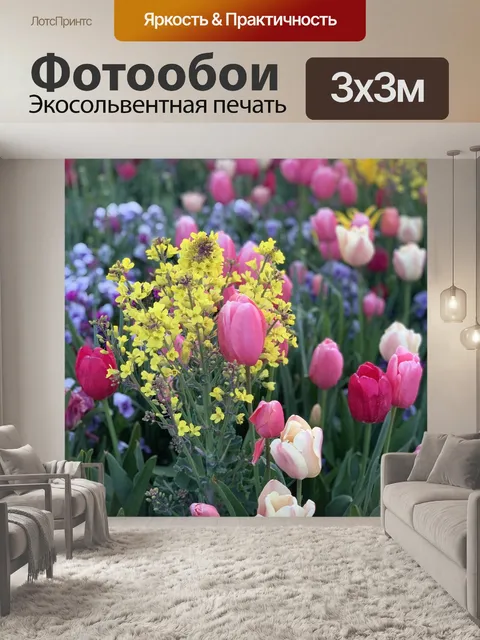 Фотообои Весна