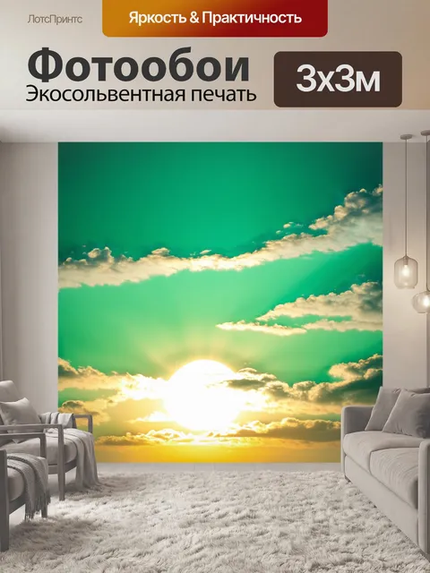 Фотообои мятный цвет: теплый мятный закат