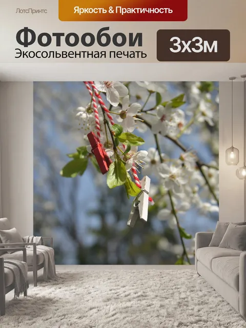 Фотообои Весна