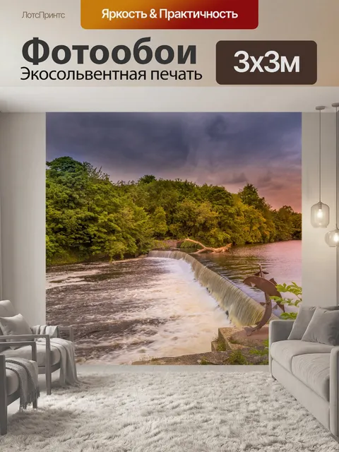 Фотообои Утренний рассвет