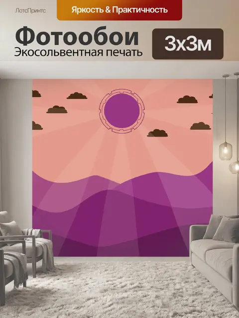 Фотообои Горы