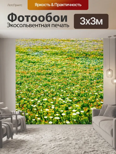 Фотообои линии, создающие абстрактный узор из цветов в весеннем саду