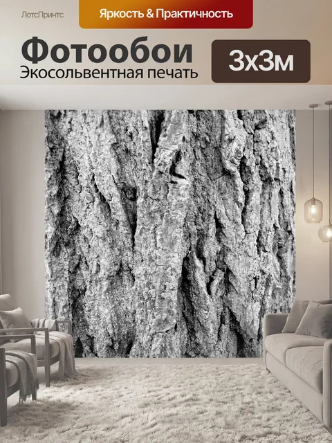 Фотообои Лаять
