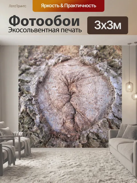 Фотообои Дерево Часть Макро 29