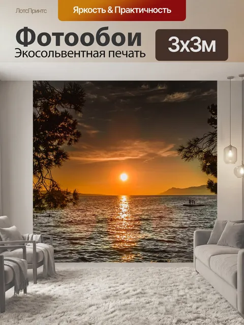 Фотообои Дерево