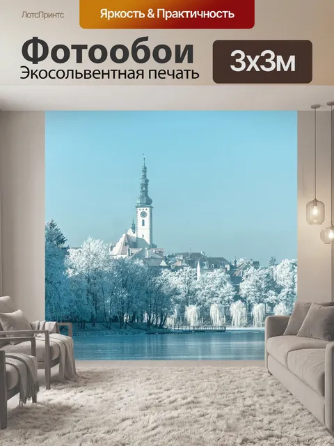 Фотообои Город