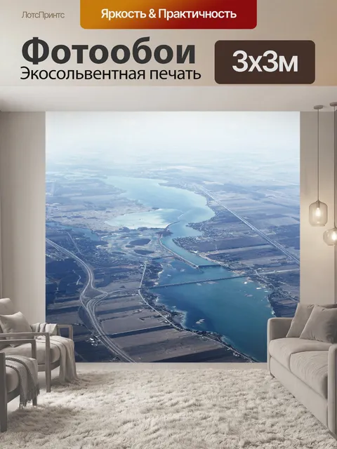 Фотообои Воздуха