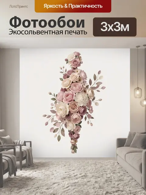 Фотообои Нежная цветочная композиция в пастели