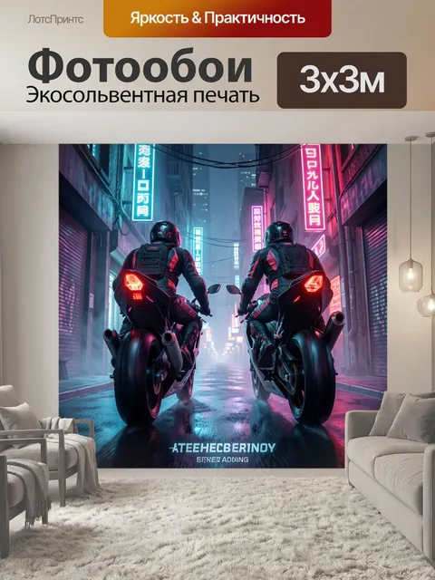 Фотообои Киберпанк гонщики в неоновом городе