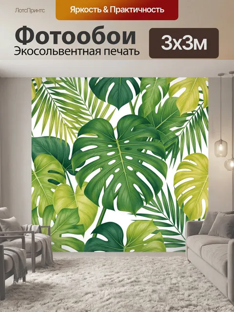 Фотообои Тропические листья на белом фоне