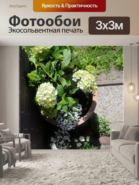 Фотообои 5 цветов