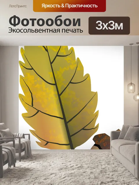 Фотообои Желудь