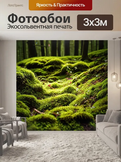 Фотообои лес с узорами из мха и цветами, окруженными светом