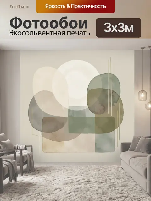 Фотообои Абстрактная композиция в пастельных тонах