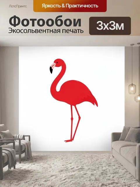 Фотообои Яркий розовый фламинго