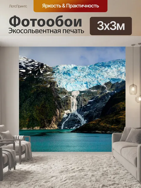 Фотообои Горы