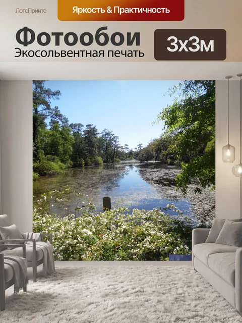 Фотообои Садовый пруд