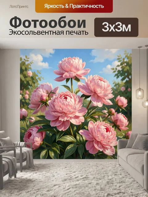 Фотообои Розовые пионы в саду