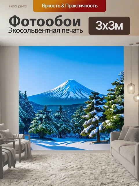 Фотообои япония: величественные горы с заснеженными вершинами, омываемыми мягким светом зимнего солнца