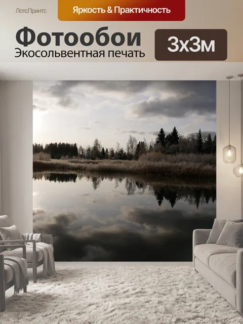 Фотообои Море