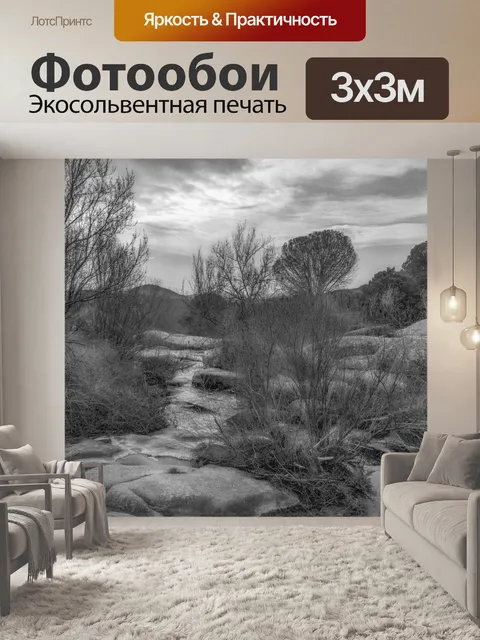 Фотообои Белый