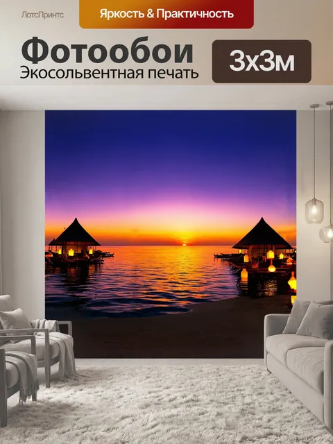 Фотообои описание: ослепительный закат на мальдивском фуши
