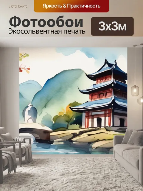 Фотообои город влюбленных